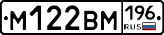 %D0%9C122%D0%92%D0%9C196