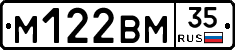 %D0%9C122%D0%92%D0%9C35