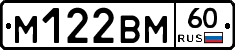 %D0%9C122%D0%92%D0%9C60