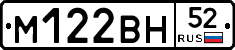 %D0%9C122%D0%92%D0%9D52