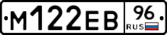 %D0%9C122%D0%95%D0%9296