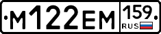 %D0%9C122%D0%95%D0%9C159