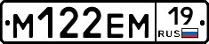 %D0%9C122%D0%95%D0%9C19