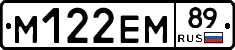 %D0%9C122%D0%95%D0%9C89