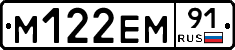 %D0%9C122%D0%95%D0%9C91