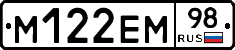 %D0%9C122%D0%95%D0%9C98