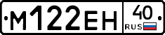 %D0%9C122%D0%95%D0%9D40