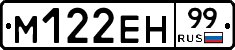 %D0%9C122%D0%95%D0%9D99