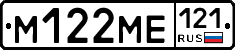 %D0%9C122%D0%9C%D0%95121