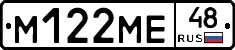 %D0%9C122%D0%9C%D0%9548