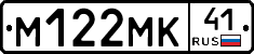 %D0%9C122%D0%9C%D0%9A41