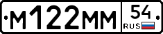 %D0%9C122%D0%9C%D0%9C54