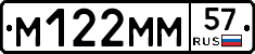 %D0%9C122%D0%9C%D0%9C57