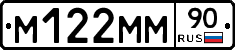 %D0%9C122%D0%9C%D0%9C90