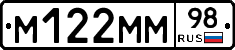 %D0%9C122%D0%9C%D0%9C98