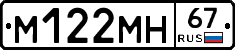 %D0%9C122%D0%9C%D0%9D67