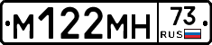 %D0%9C122%D0%9C%D0%9D73