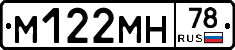 %D0%9C122%D0%9C%D0%9D78