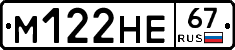 %D0%9C122%D0%9D%D0%9567