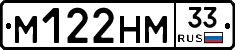 %D0%9C122%D0%9D%D0%9C33