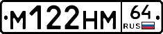 %D0%9C122%D0%9D%D0%9C64