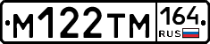 %D0%9C122%D0%A2%D0%9C164
