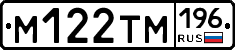 %D0%9C122%D0%A2%D0%9C196