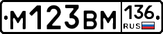 %D0%9C123%D0%92%D0%9C136