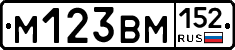 %D0%9C123%D0%92%D0%9C152