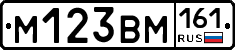 %D0%9C123%D0%92%D0%9C161