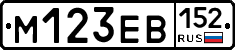 %D0%9C123%D0%95%D0%92152