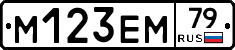 %D0%9C123%D0%95%D0%9C79