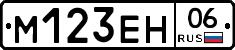 %D0%9C123%D0%95%D0%9D06