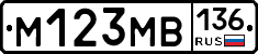 %D0%9C123%D0%9C%D0%92136