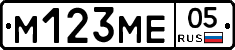 %D0%9C123%D0%9C%D0%9505