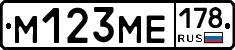 %D0%9C123%D0%9C%D0%95178