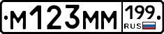 %D0%9C123%D0%9C%D0%9C199
