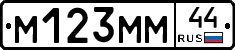 %D0%9C123%D0%9C%D0%9C44