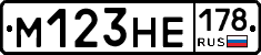 %D0%9C123%D0%9D%D0%95178