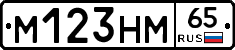 %D0%9C123%D0%9D%D0%9C65