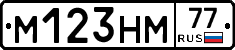 %D0%9C123%D0%9D%D0%9C77