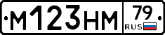 %D0%9C123%D0%9D%D0%9C79