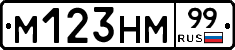 %D0%9C123%D0%9D%D0%9C99