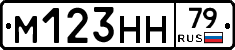 %D0%9C123%D0%9D%D0%9D79