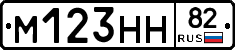 %D0%9C123%D0%9D%D0%9D82