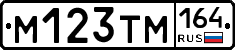 %D0%9C123%D0%A2%D0%9C164