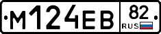 %D0%9C124%D0%95%D0%9282
