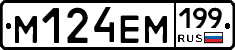%D0%9C124%D0%95%D0%9C199