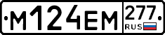 %D0%9C124%D0%95%D0%9C277