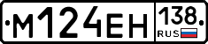 %D0%9C124%D0%95%D0%9D138